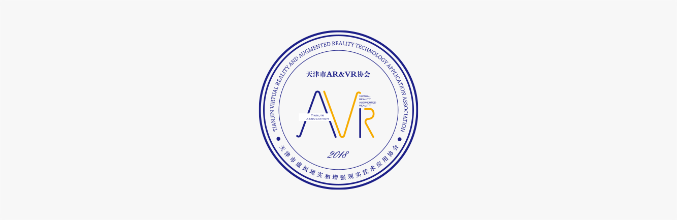 天津市虚拟现实和增强现实技术应用协会